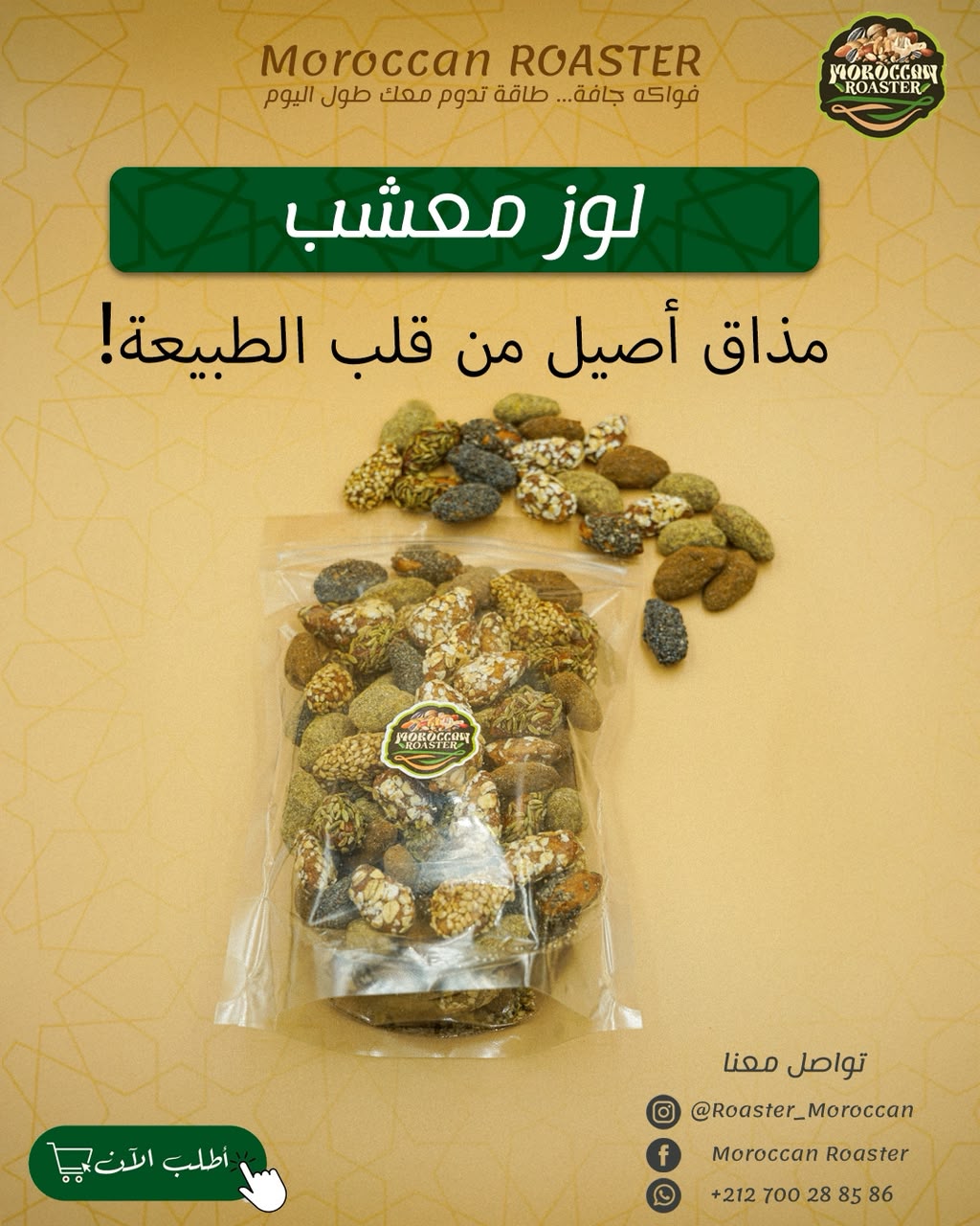 Amandes Aux Herbes