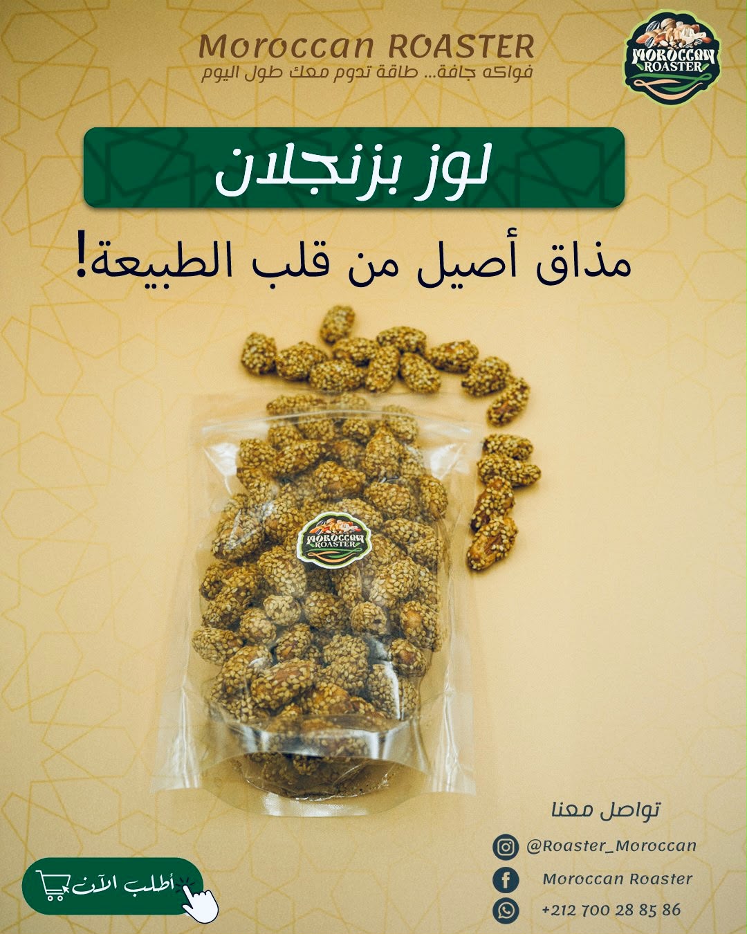 Amande Aux Grains De Sésame