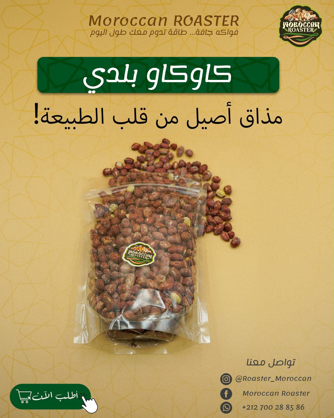 Cacahuète