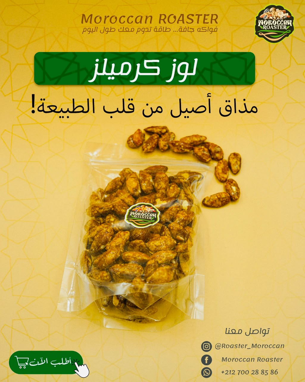 Amande Caramélisée
